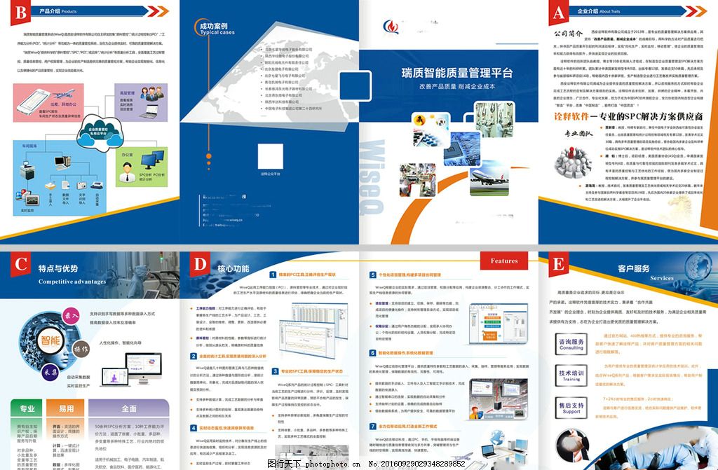 卓越引领，管理赋能——开启企业持续增长新篇章