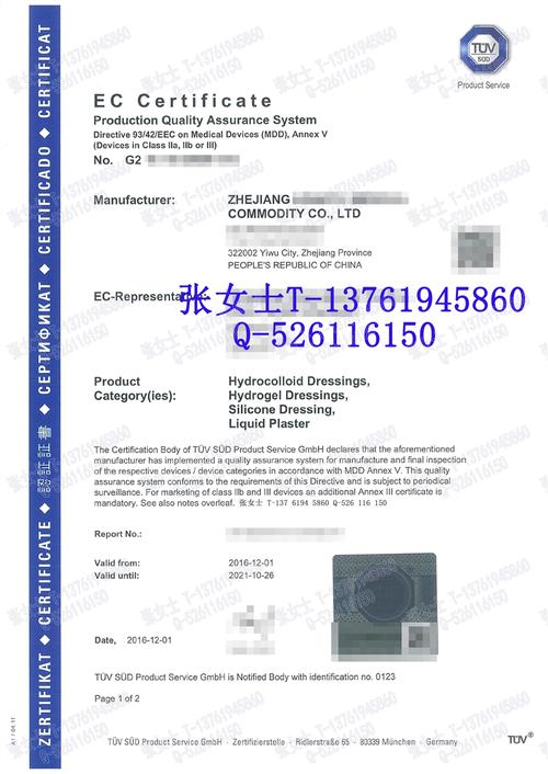 自由销售证、CE第四版临床评价与FDA验厂QSR820/ISO13485 上海沙格企业一站式合规管理咨询指南